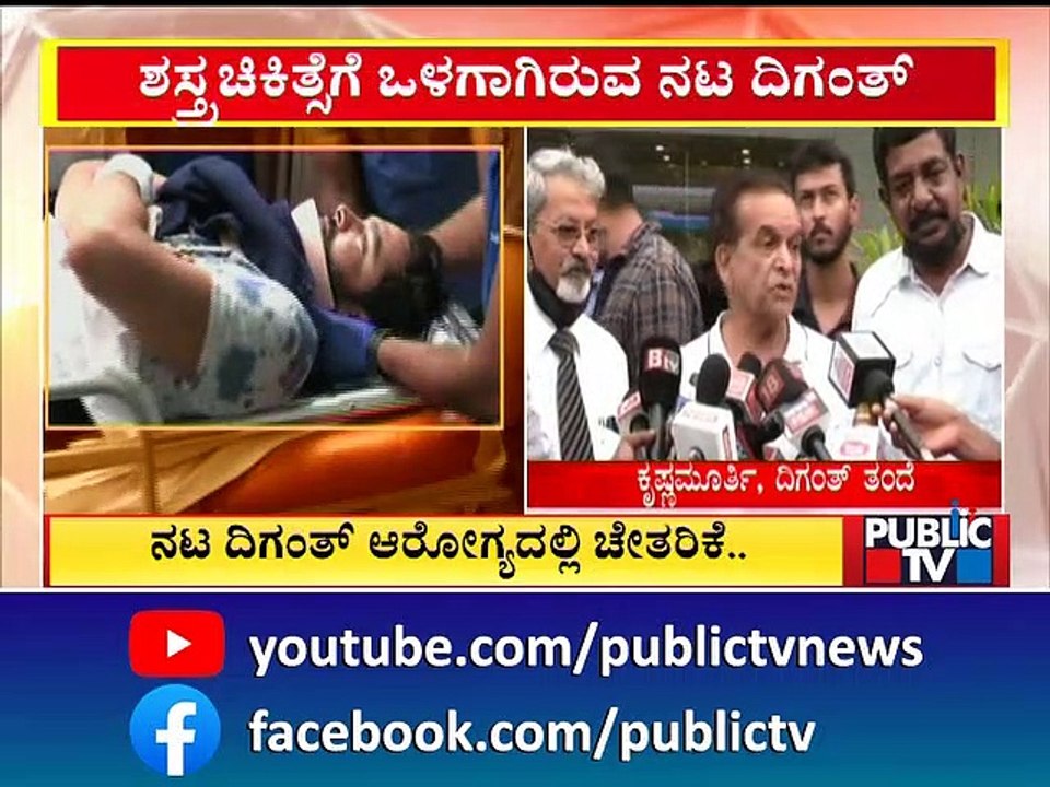 Kannada Actor Diganth Is 'Recovering Well', Likely To Be Discharged Today