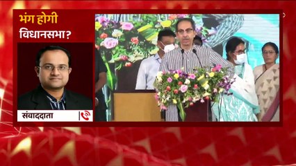 Maharashtra Political Crisis Breaking : UddhavThackeray may resign by this evening | ABP News