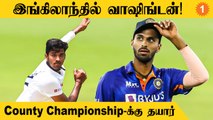 Washington Sundar-ன் County Deal! Lancashire-க்காக ஆடுகிறார் | Aanee's Appeal | *Cricket