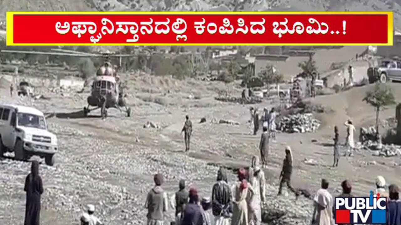 Earthquake Of Magnitude 6.1 Jolts Afghanistan, Pakistan | Public TV