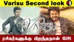 Varisu Second Look - கொண்டாத்தில் ரசிகர்கள் |Thalapathi Vijay *Kollywood | Filmibeat tamil