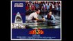 Jaws 3-D (1983) - Radio Spots & Lobby Cards