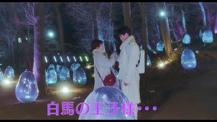 映画 妖怪シェアハウスー白馬の王子様じゃないん怪ー』TVスポット