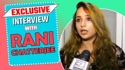 भोजपुरी क्वीन रानी चटर्जी क्यों खुश नहीं है इंडस्ट्री में हो रहे बदलाव से