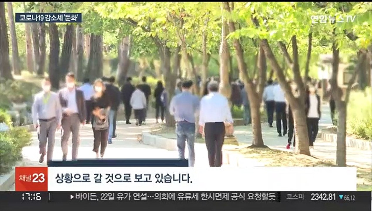 1만명 미만 확진 유지…유행 감소세는 '둔화'