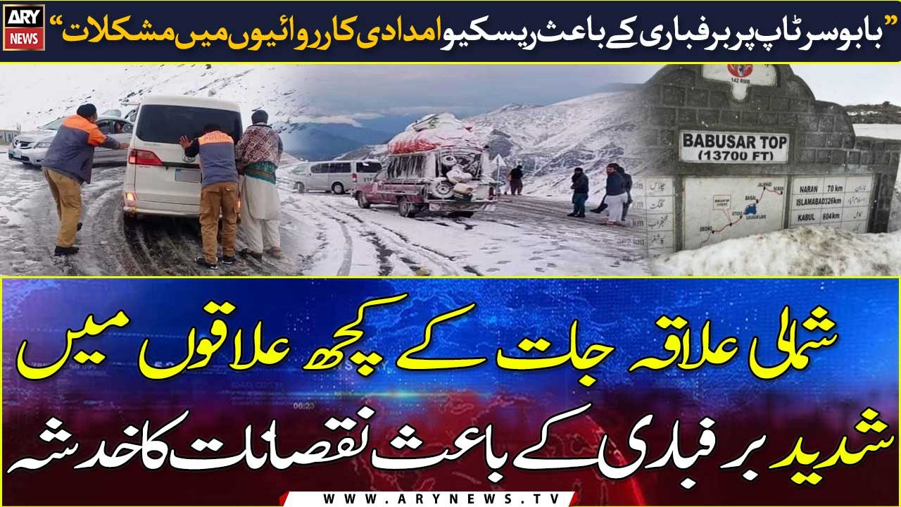 Chilas: Tourists stranded at Babusar Top after heavy snowfall