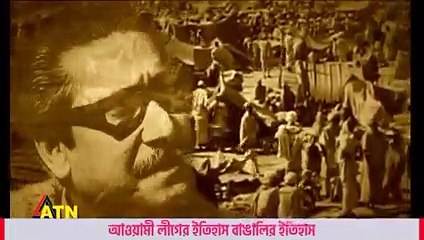 আওয়ামী লীগের পথচলা