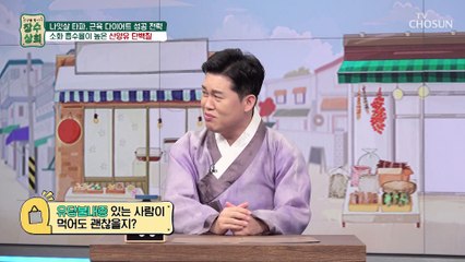 중년의 근감소를 막고 나잇살 줄이는 '산양유 단백질' TV CHOSUN 20220622 방송