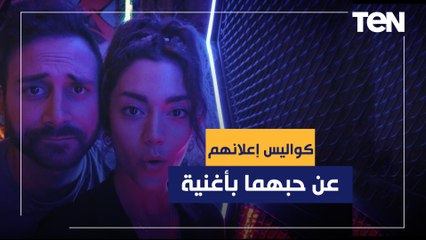 ستيفاني عطالله و زاف يكشفون كواليس إعلانهم عن حبهما بأغنية