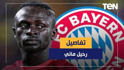 هل يستفيد محمد صلاح من رحيل ماني؟