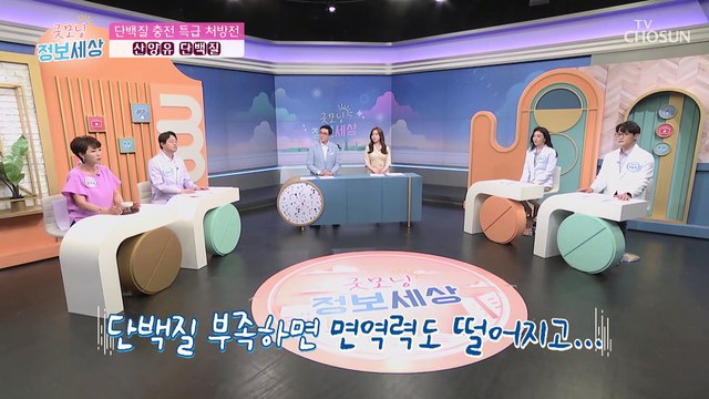 ◆산양유단백질◆ 전신 건강 유지에 도움 주는 산양유 속 단백질 TV CHOSUN 220622 방송