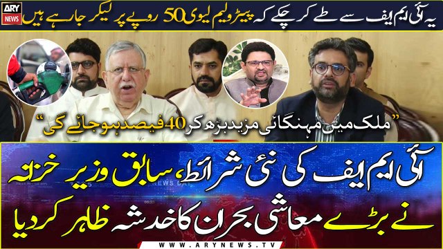 Inflation will rise further up to 40% says, Shaukat Tarin