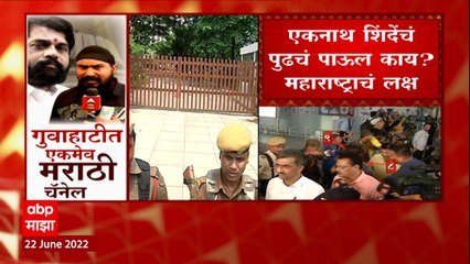 BJP On Eknath Shinde: एकनाथ शिंदेंच्या बंडावर भाजपच्या गोटात काय शिजतंय? ABP Majha