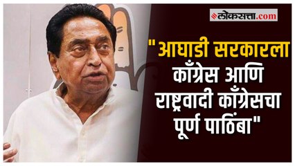 शरद पवारांच्या भेटीनंतर काँग्रेस नेते कमलनाथ यांची प्रतिक्रिया