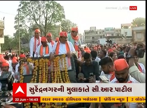 વિધાનસભાની ચૂંટણી પહેલા ભાજપમાં ધમધમાટ, પાટીલનો સુરેન્દ્રનગરમાં રોડ શો