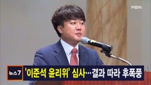 김주하 앵커가 전하는 6월 22일 MBN 뉴스7 주요뉴스