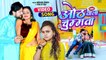 #VIDEO   #Shilpi Raj   ओठ वाला चुम्मवा   Mohan Singh   Othh Wala Chummwa   #Bhojpuri Hit Song 2022
