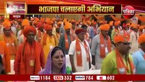 Rajasthan BJP ने मोदी सरकार की उपलब्धि के प्रचार के लिए बनाया ये खास PLAN