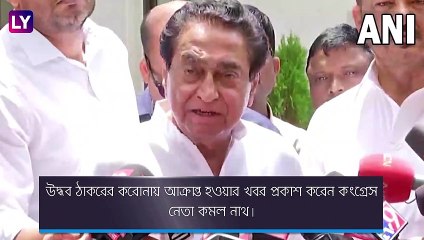 Uddhav Thackeray করোনায় আক্রান্ত, সঙ্কটের মাঝেই অসুস্থ মহা মুখ্যমন্ত্রী