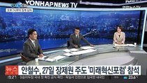 [뉴스프라임] 이준석 '운명의 날'…최강욱 징계 후폭풍