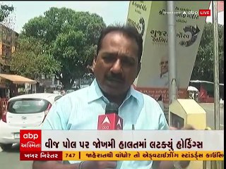 વડોદરા: ચાર દિવસ પહેલા યોજાયેલા કાર્યક્રમના પોસ્ટર રોડ પર રઝળ્યા