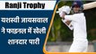 Ranji Trophy 2021-22: Yashasvi Jaiswal ने Final मैच में किया कमाल | वनइंडिया हिन्दी | *Cricket