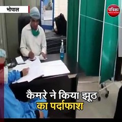 भोपाल : महिला के छूते ही बाबा के बेहोश होने की सच्चाई