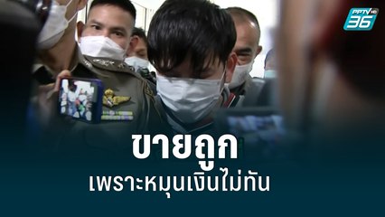 บอล-เมธา “ดารุมะ ซูชิ” อ้างขายคูปองถูก เพราะหมุนเงินไม่ทัน | เข้มข่าวค่ำ | 22 มิ.ย. 65