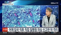 [뉴스프라임] '원숭이두창' 국내 첫 확진…증상과 치료법은?