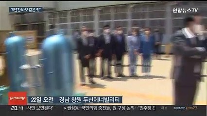 윤 대통령 "5년간 바보같은 짓"…'탈원전 폐기' 속도