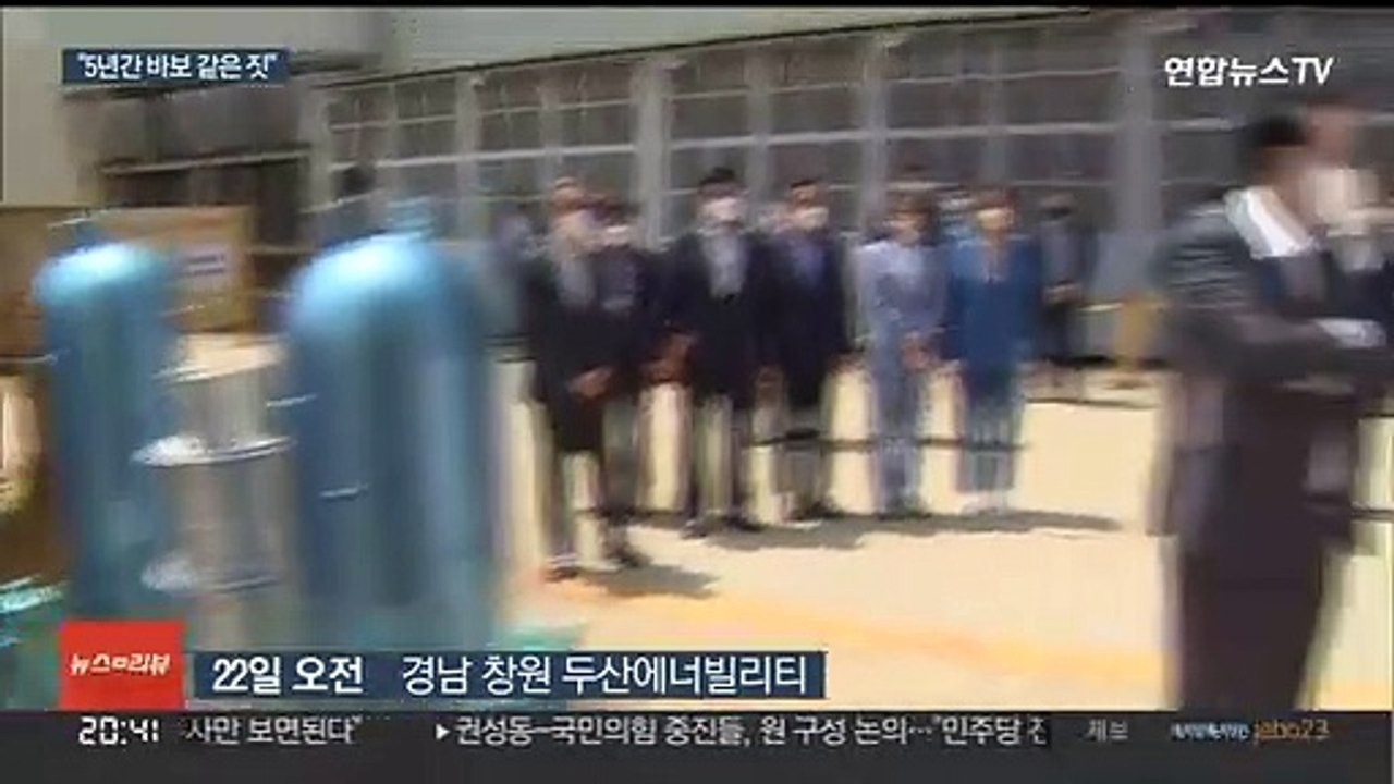 윤 대통령 "5년간 바보같은 짓"…'탈원전 폐기' 속도