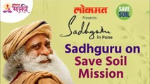 Sadhguru on Save Soil Mission | Sadhguru Jaggi Vasudev | Save Soil | Lokmat Bhakti
