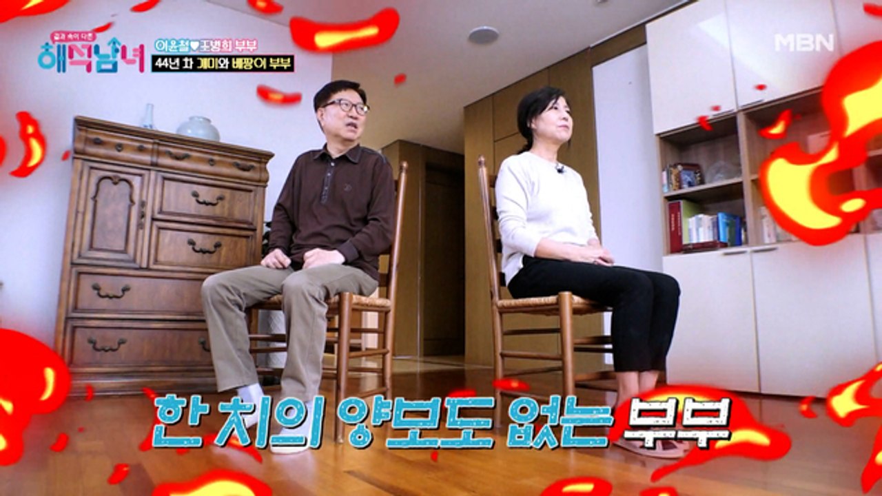이런 부부는 없었다! 44년간 환장의 짝궁(?) ENFP 이윤철 ♥ ESFP 조병희!