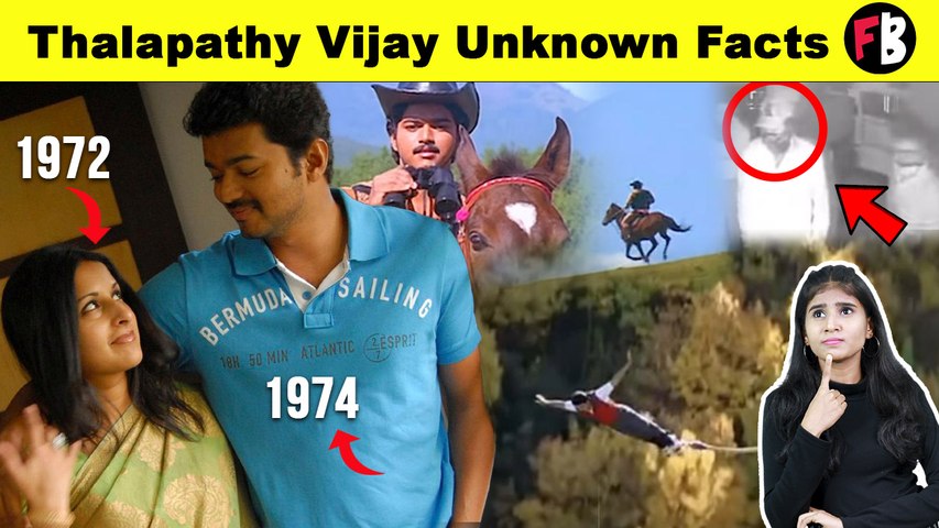 Thalapathy Interesting Facts | Vijay பற்றிய சுவாரஸ்ய தகவல்கள் | *Celebrity  |Filmibeat Tamil - video Dailymotion