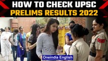 UPSC declares results for Prelims 2022 | How to check UPSC Prelims 2022 result | Oneindia News *News