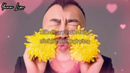Xiao Fang Ya Xiao Fang !dj! 小芳呀小芳 (Xiaofang oh Xiaofang) Ma Bo马博 Lyrics