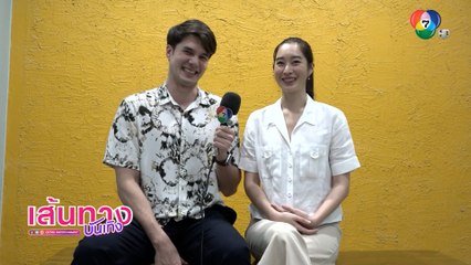 เส้นทางบันเทิง ประจำวันที่ 22 มิถุนายน 2565