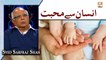 Allah Tala Ki Insan Se Mohabbat - Latest Bayan 2022 - Sarfaraz Shah