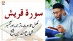 Surah Quraish - Tafseer & Tarjuma - Shuja Uddin Sheikh - Qabeela e Quraish - ARY Qtv