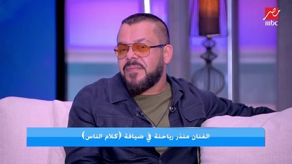 منذر رياحنة : اول مرة قابلت احمد زكي روحت بوست ايده .. وبترعش وانا بكلم عادل امام في التليفون