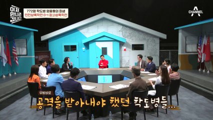 [#이만갑모아보기] 학도병들의 결기와 희생이 만들어낸 기적! 인천상륙작전 D-1, '장사상륙작전'