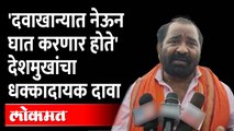 सुरतहून कसा सुटलो?, ऐका नितीन देशमुखांकडूनच | Shiv Sena MLA Nitin Deshmukh Returns From Surat