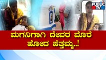 Yash Hospital In Belagavi Comes Forward To Give Free Treatment To A Boy Suffering From Brain Fever
