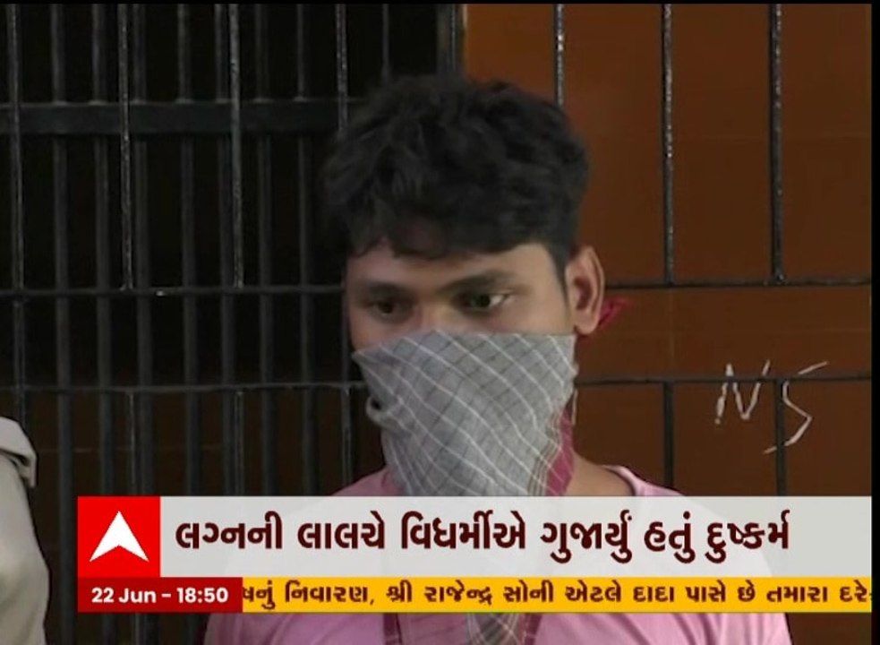 સુરત: લગ્નની લાલચ આપી કિશોરી પર દુષ્કર્મ આચરનાર ઝડપાયો