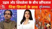 Shankhnad: Uddhav or Shinde... Who will take over Shiv Sena?