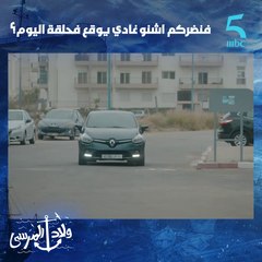 فنضركم اشنو غادي يوقع زينب و بسمة و مهدي فى الحلقة ديال اليوم