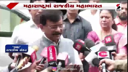 મહારાષ્ટ્રમાં રાજકીય મહાભારત....ખુરશી માટે થતાં ખેલ