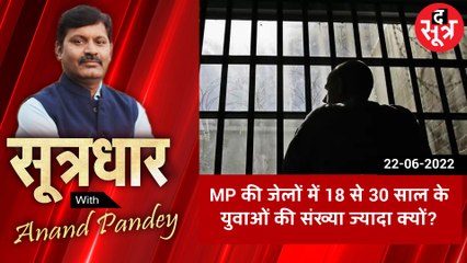 मप्र की जेलों में 18 से 30 साल की युवाओं की सबसे ज्यादा संख्या