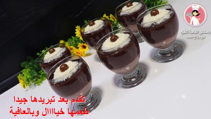 تحلية الشوكولاته البارده في 10 دقائق بدون بيض ولا كريمة