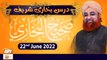 Dars-e-Bukhari Shareef - Mufti Muhammad Akmal - 22nd June 2022 - ARY Qtv